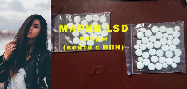 марки lsd Белокуриха