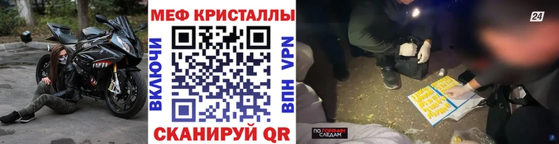 МЕФ кристаллы  хочу наркоту  Воскресенск 
